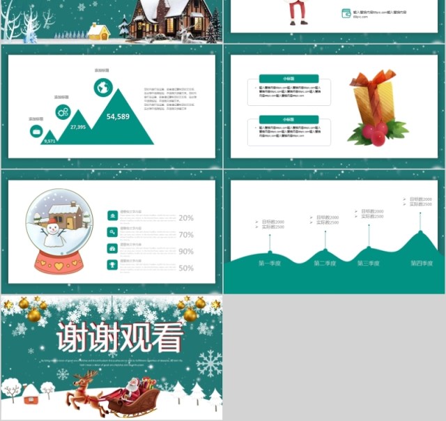简约圣诞节营销策划PPT模板 简约圣诞节营销策划PPT模板