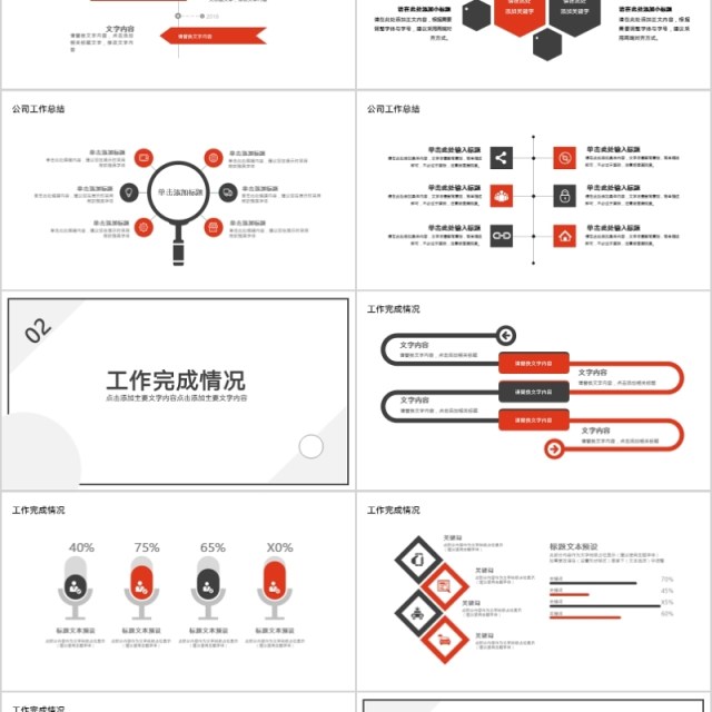 2020银行投资金融理财PPT