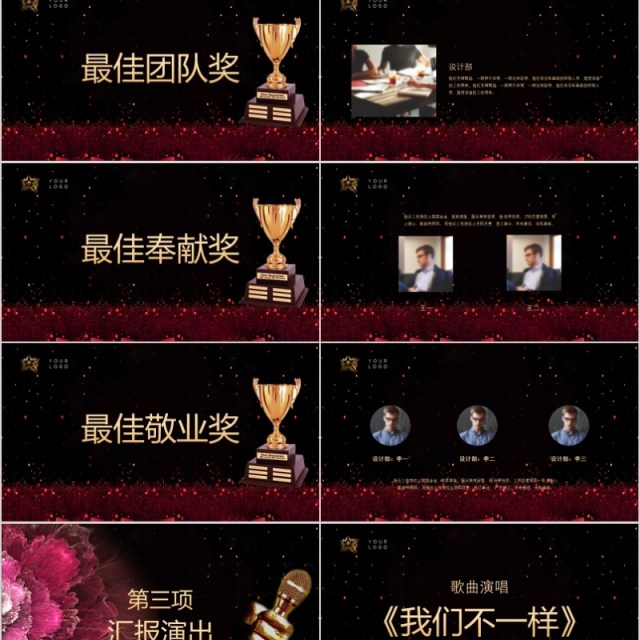 年度总结2020年会庆典颁奖典礼ppt模板 年度总结2020年会庆典颁奖典礼ppt模板