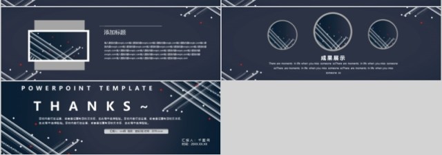 2020时尚宽屏高端企业年会PPT模板 2020时尚宽屏高端企业年会PPT模板