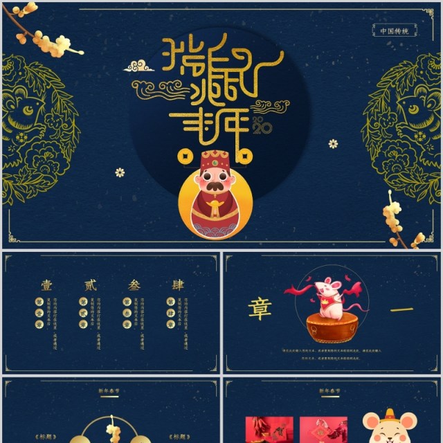 2020年会计划总结ppt 2020年会计划总结ppt