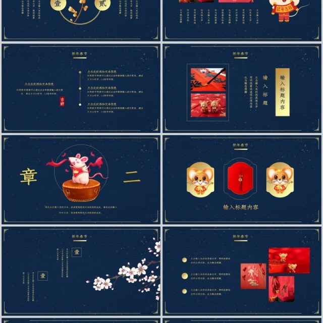2020年会计划总结ppt 2020年会计划总结ppt