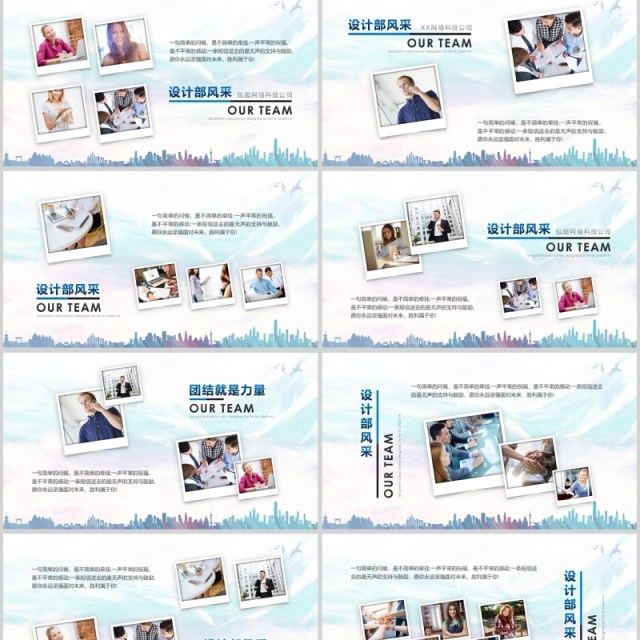 感谢有你员工风采展示相册PPT模板 感谢有你员工风采展示相册PPT模板