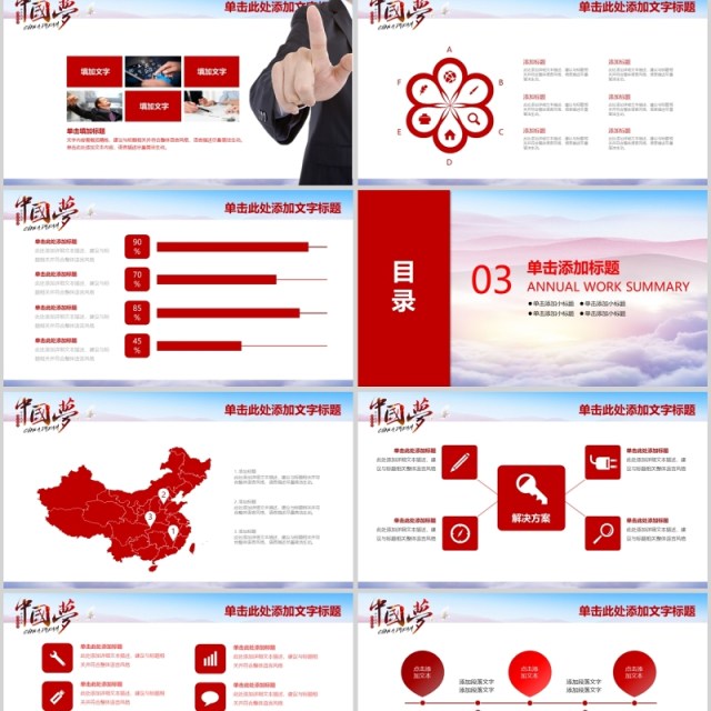 我的中国梦党政党员培训宣传教育课件PPT 我的中国梦党政党员培训宣传教育课件PPT