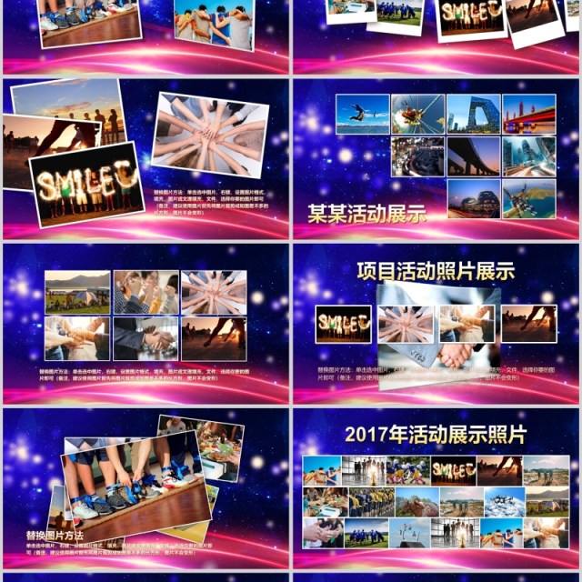 梦想启航企业员工风采展示PPT模板 梦想启航企业员工风采展示PPT模板