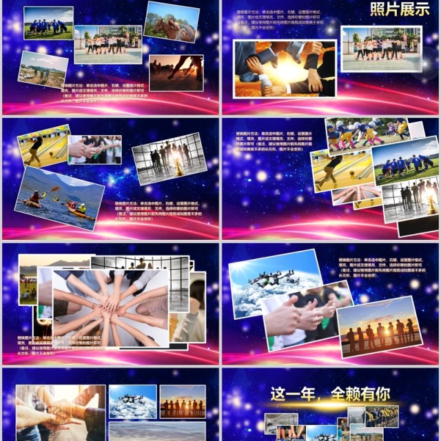 梦想启航企业员工风采展示PPT模板 梦想启航企业员工风采展示PPT模板