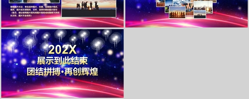 梦想启航企业员工风采展示PPT模板