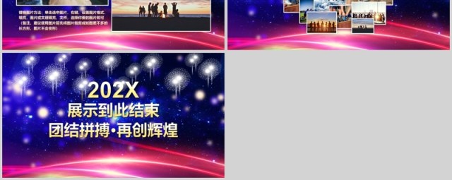 梦想启航企业员工风采展示PPT模板 梦想启航企业员工风采展示PPT模板