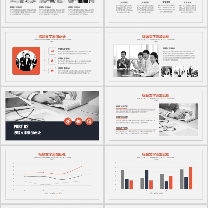 工作总结计划ppt