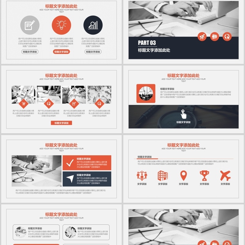 工作总结计划ppt