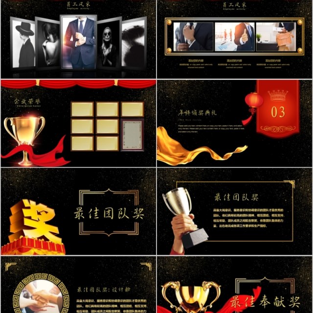 2020年会庆典腾飞2020颁奖典礼ppt模板 2020年会庆典腾飞2020颁奖典礼ppt模板
