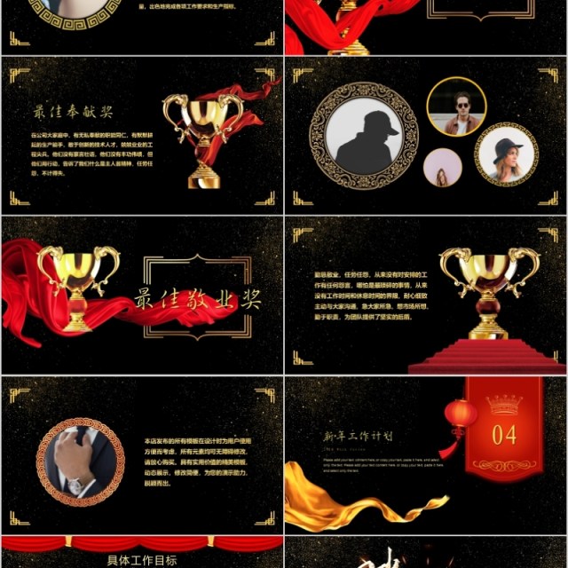 2020年会庆典腾飞2020颁奖典礼ppt模板 2020年会庆典腾飞2020颁奖典礼ppt模板