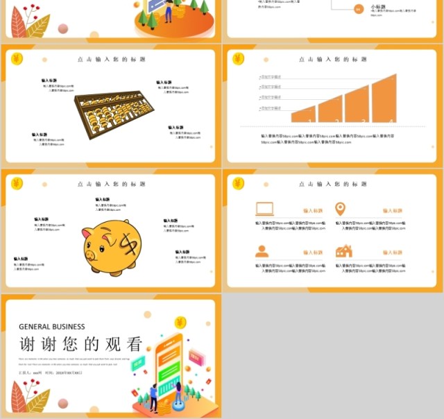 2020金融工作汇报总结ppt 2020金融工作汇报总结ppt