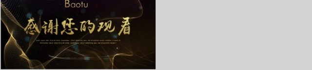 金融理财PPT 保险 理财 银行 证券 互联网PPT 金融理财PPT 保险 理财 银行 证券 互联网PPT