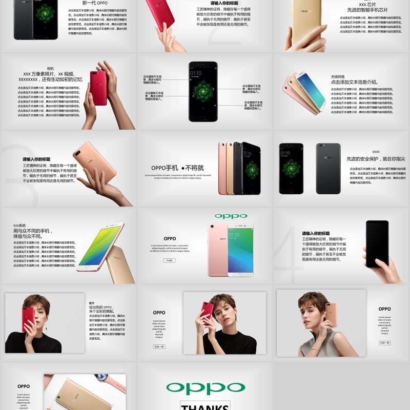 工作总结PPT产品发布