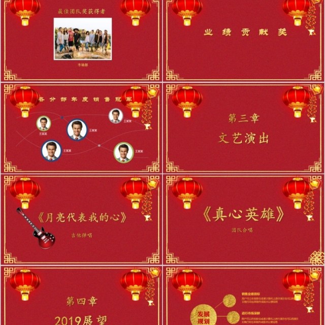 2020年会庆典元旦晚会颁奖典礼ppt模板 2020年会庆典元旦晚会颁奖典礼ppt模板