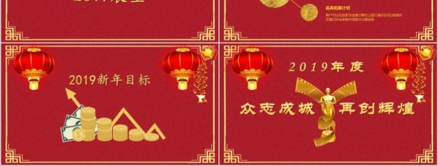 2020年会庆典元旦晚会颁奖典礼ppt模板 2020年会庆典元旦晚会颁奖典礼ppt模板