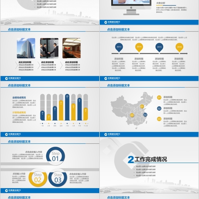  金融互联网PPT 金融理财PPT 保险 理财 银行 证券 