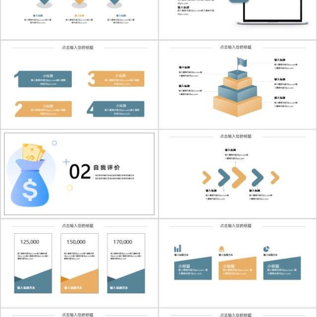 2020简约时尚金融年终总结PPT模板