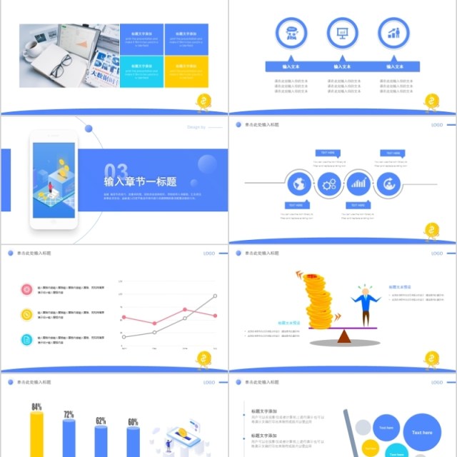 2020金融投资理财PPT 2020金融投资理财PPT