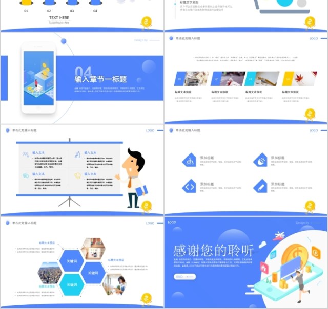 2020金融投资理财PPT 2020金融投资理财PPT