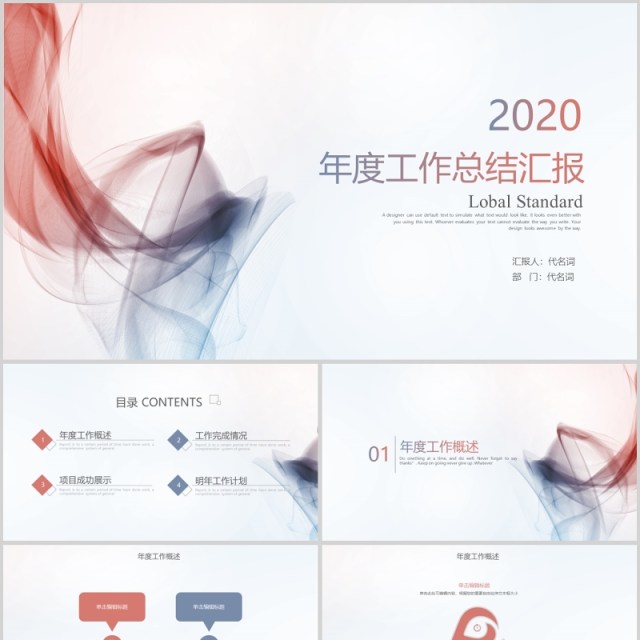 2019年度工作总结汇报ppt 2019年度工作总结汇报ppt