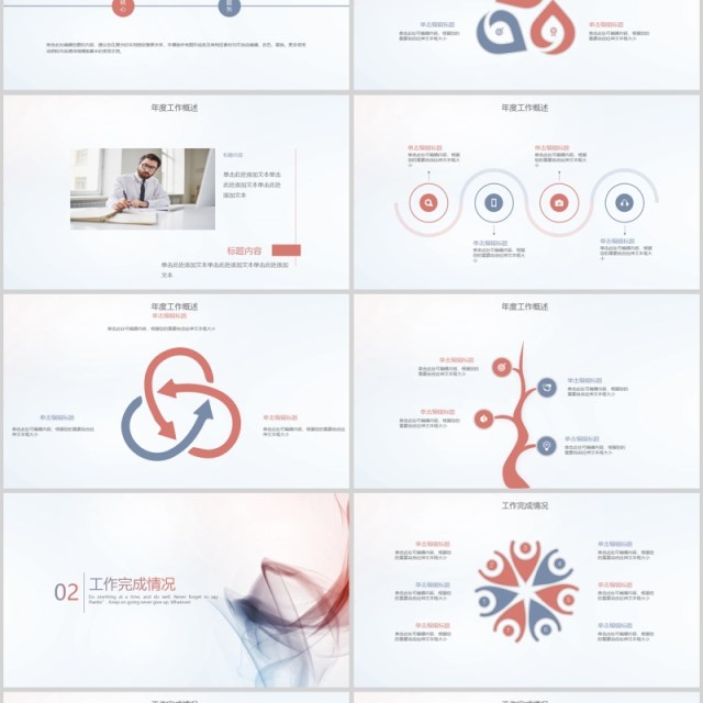 2019年度工作总结汇报ppt 2019年度工作总结汇报ppt