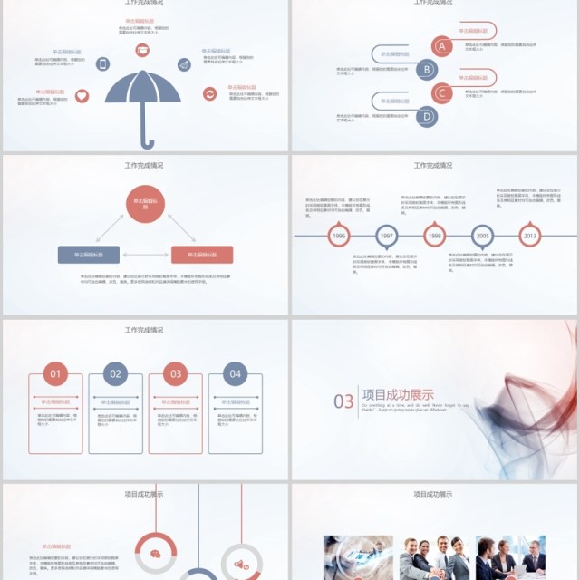 2019年度工作总结汇报ppt 2019年度工作总结汇报ppt