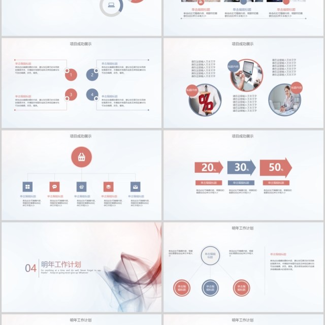 2019年度工作总结汇报ppt 2019年度工作总结汇报ppt