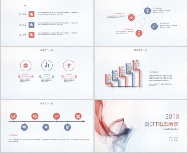 2019年度工作总结汇报ppt 2019年度工作总结汇报ppt