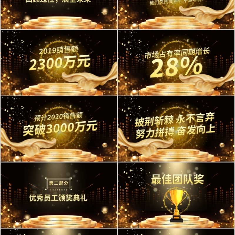 2020年会庆典颁奖典礼ppt模板