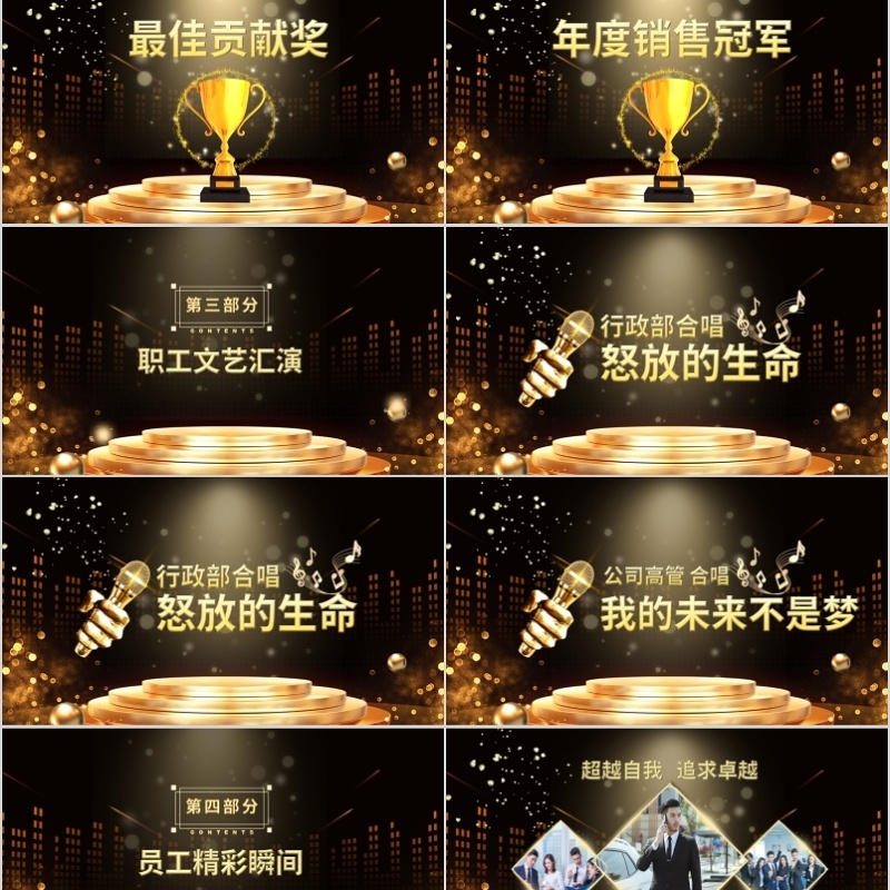 2020年会庆典颁奖典礼ppt模板