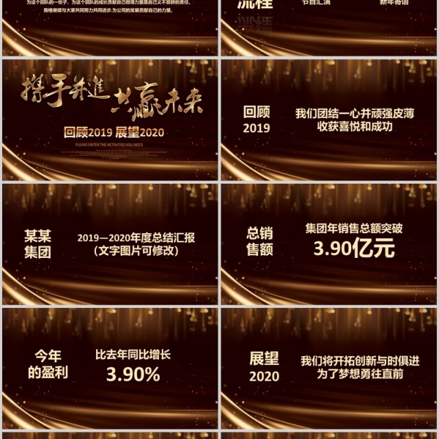 黑金年终总结新年计划年会PPT模板 黑金年终总结新年计划年会PPT模板