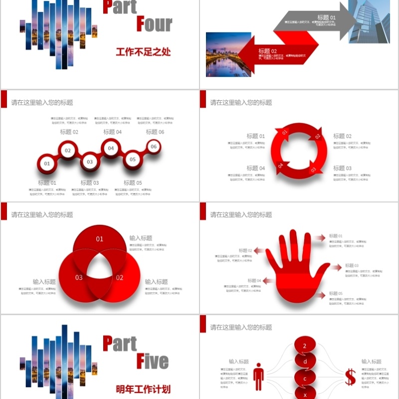 金融互联网PPT 金融理财PPT 保险 理财 银行 证券
