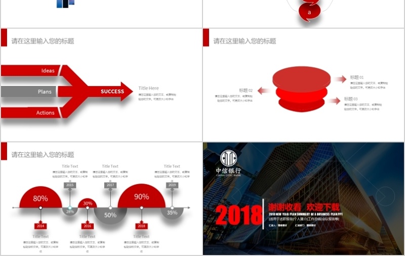 金融互联网PPT 金融理财PPT 保险 理财 银行 证券