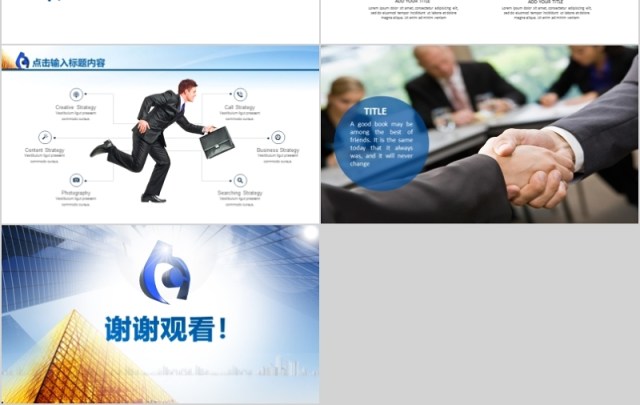 互联网科技风PPT金融PPT模板 互联网科技风PPT金融PPT模板