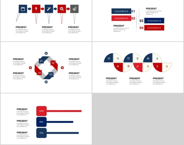 30页通用红蓝配色ppt图表