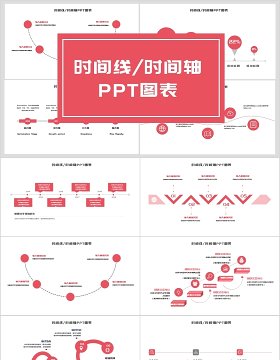 简约时间线时间轴PPT图表3