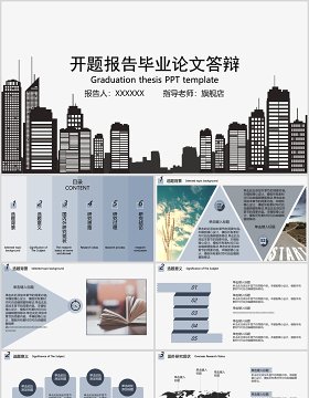 开题报告毕业论文答辩ppt