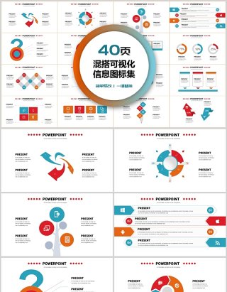 40页混搭可视化信息图标集