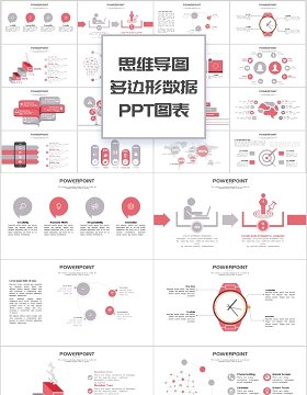 简约思维导图多边形数据信息PPT图表