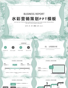 简约水彩营销策划PPT模板