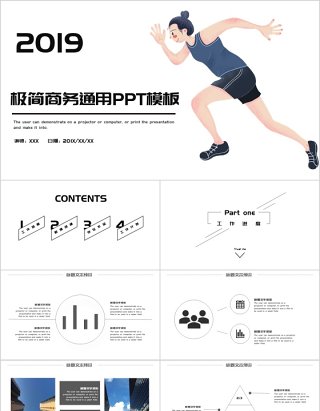 极简商务营销策划PPT模板