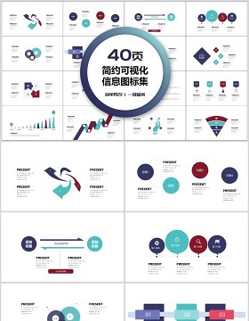 40页简约可视化信息图标集