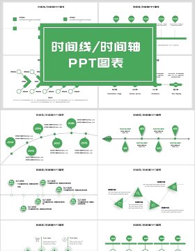 时间线时间轴可视化图表