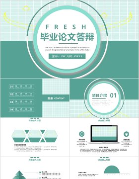 简易小清新毕业论文答辩PPT模板