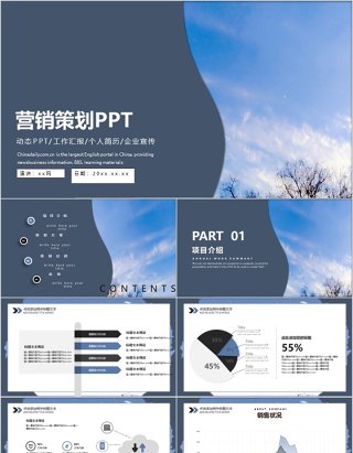 时尚创意营销策划PPT模板