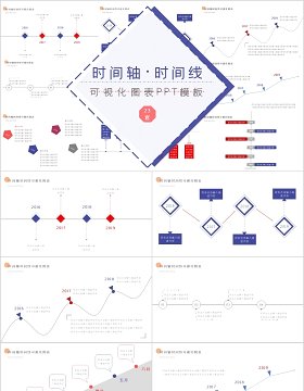 时间轴时间线可视化图表PPT模板