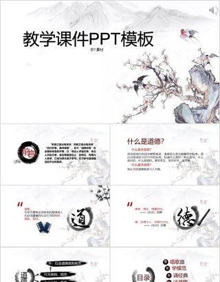 儿童课件ppt模板教学ppt