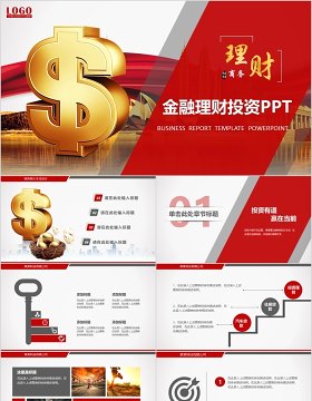  金融互联网PPT 金融理财PPT 保险 理财 银行 